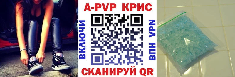 Alpha-PVP крисы CK  Купить закладки  Железногорск-Илимский 