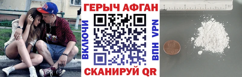Купить где  Железногорск-Илимский  Героин Афган 