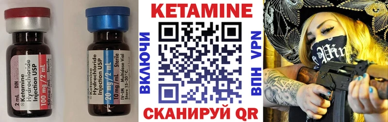 Кетамин VHQ  Купить где  Железногорск-Илимский 
