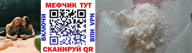 Купить  Железногорск-Илимский  МЯУ-МЯУ mephedrone 