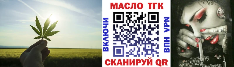 Купить  Железногорск-Илимский  ТГК вейп 