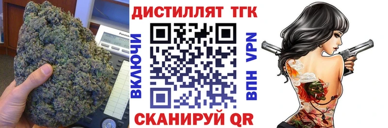 Дистиллят ТГК гашишное масло Железногорск-Илимский